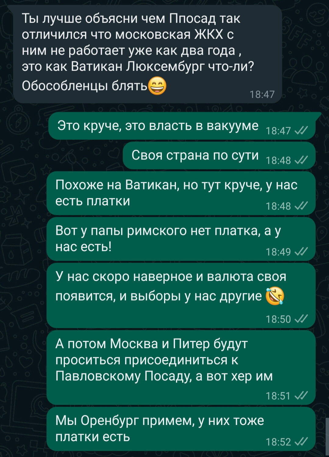 Павловский Посад