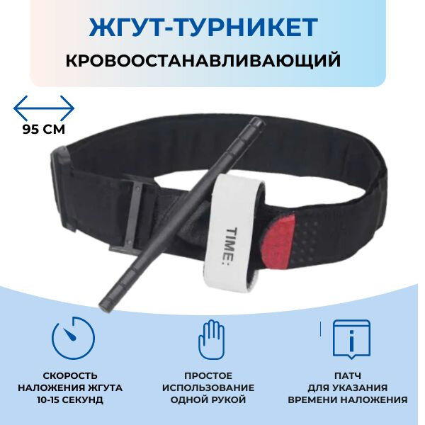 Урок №11 Первая помощь при сильном кровотечении. Часть третья