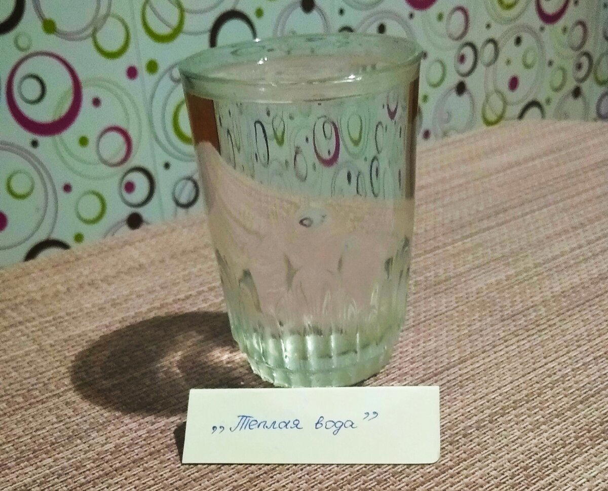 Стакан воды