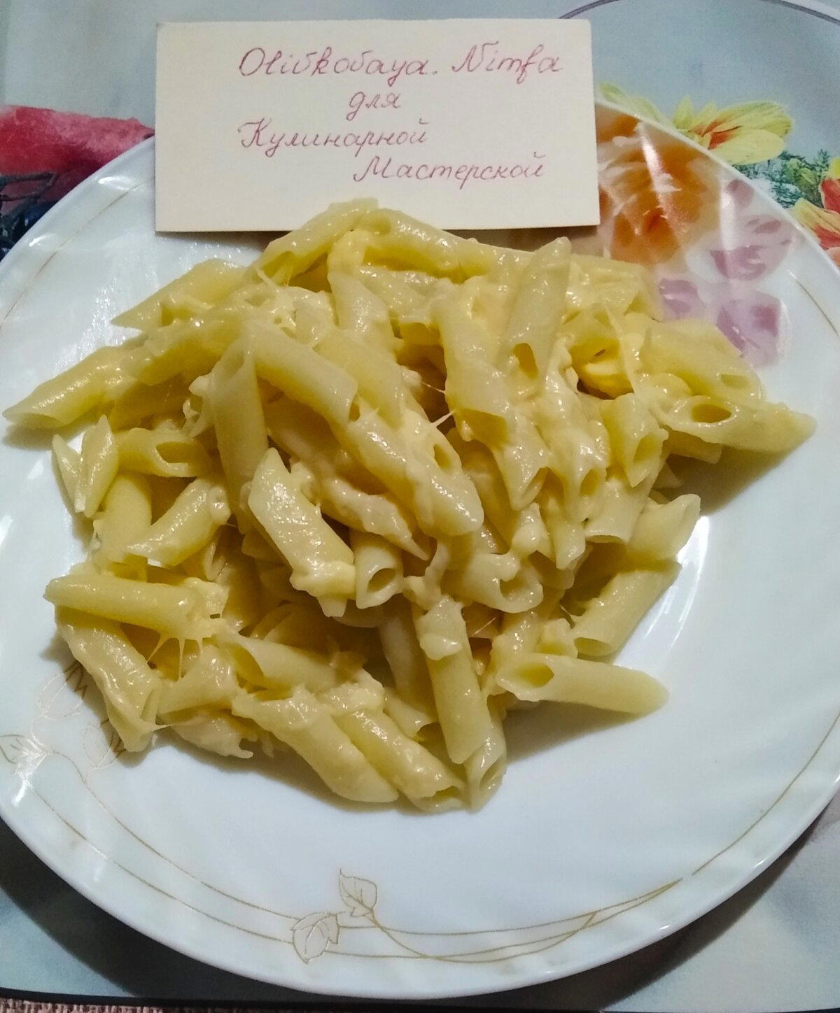 Макароны с сыром