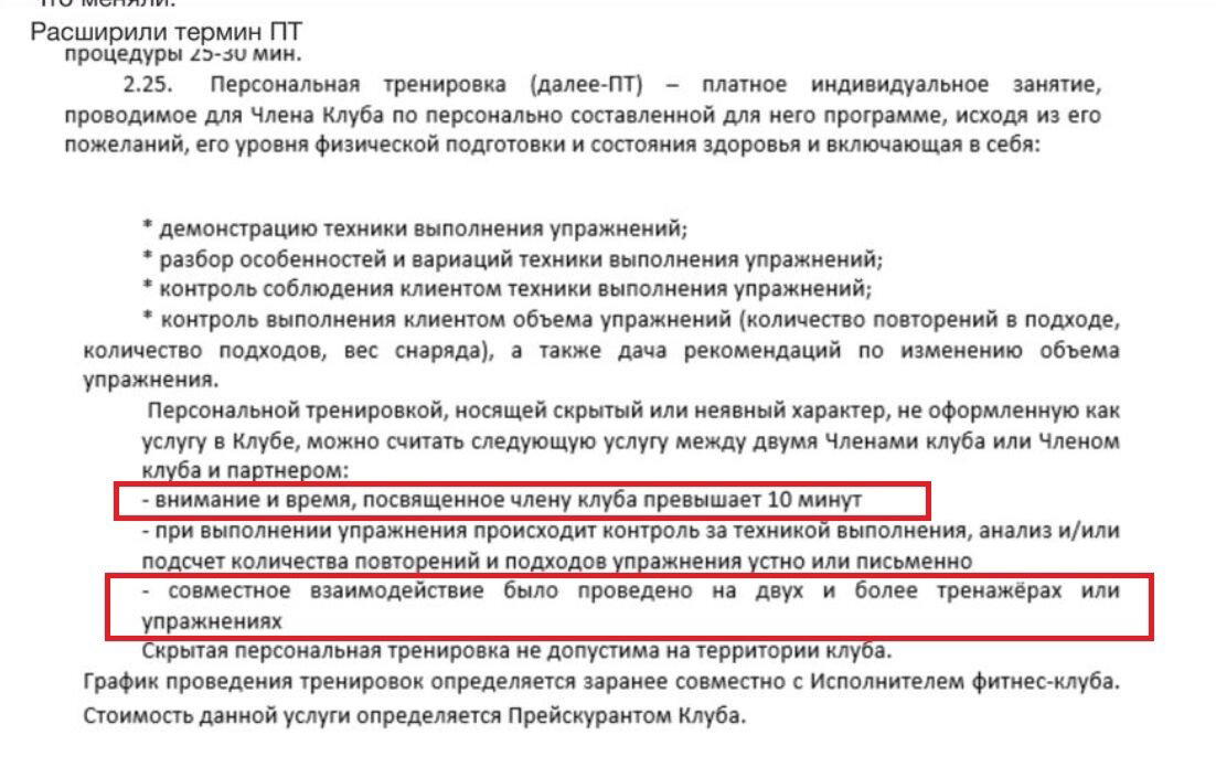 Bright Fit выгнали Молота, но проиграли суд