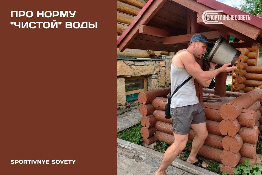 Про норму «чистой» воды