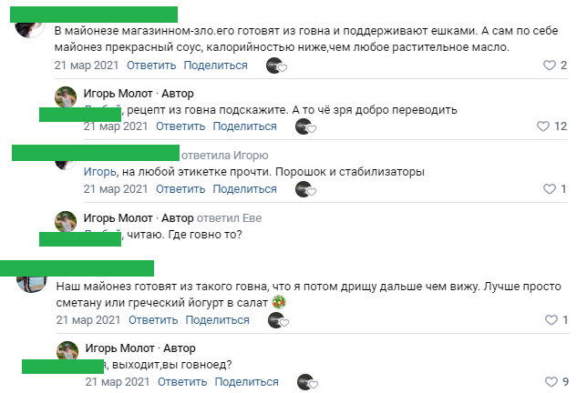 Про майонез