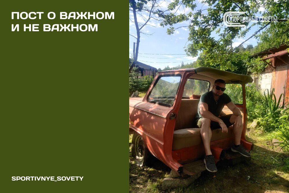 Пост о важном и не важном