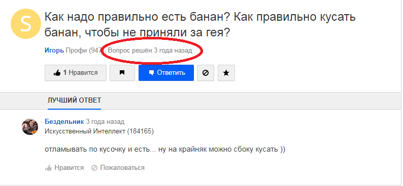 Чё как не мужик?