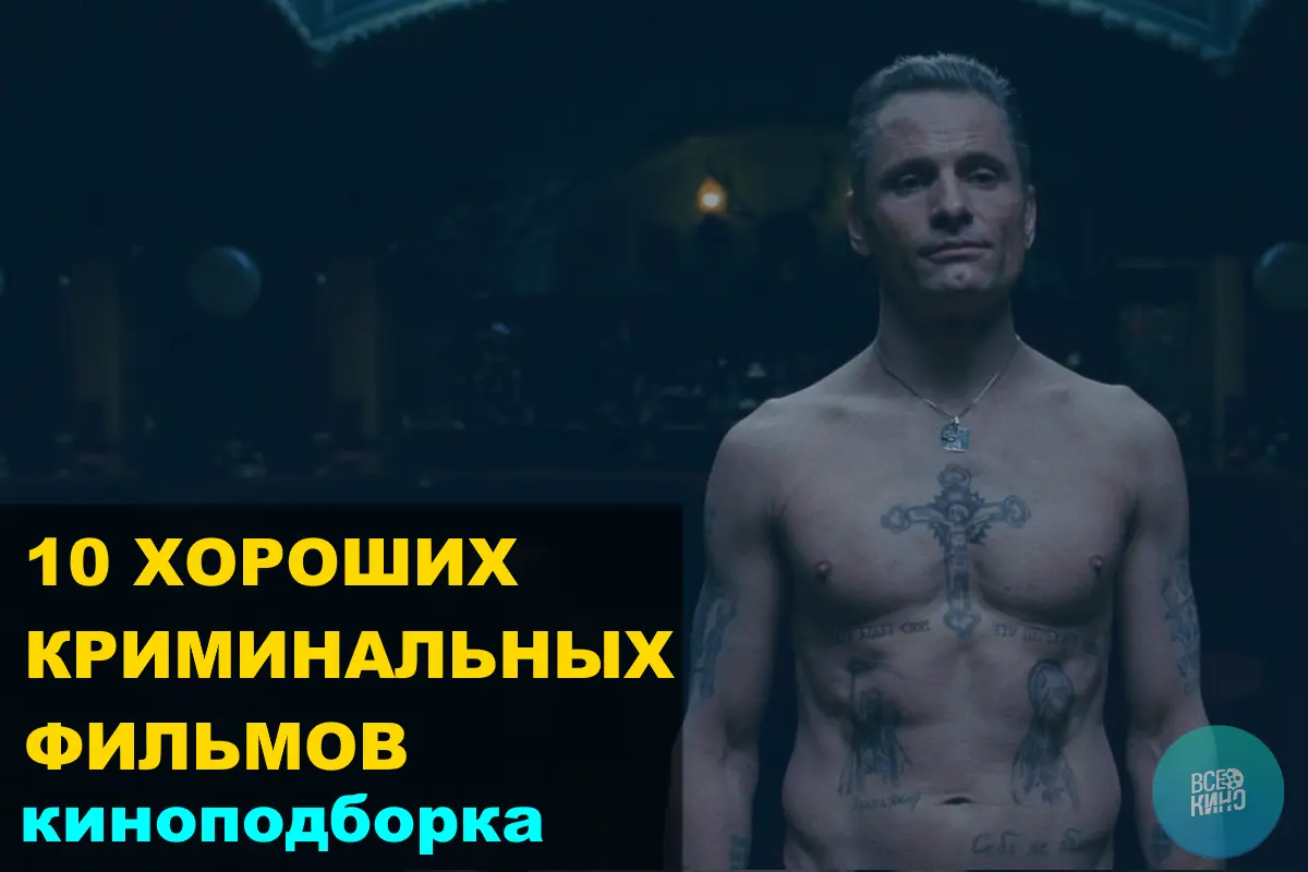 В этой подборке я не стал останавливаться на всем известных фильмах и сосредоточился на менее известных тайтлах, но упомянул в конце поста самые любимые.