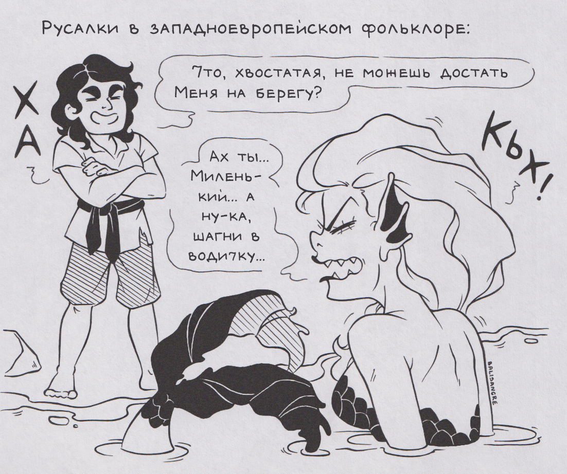 Русалки