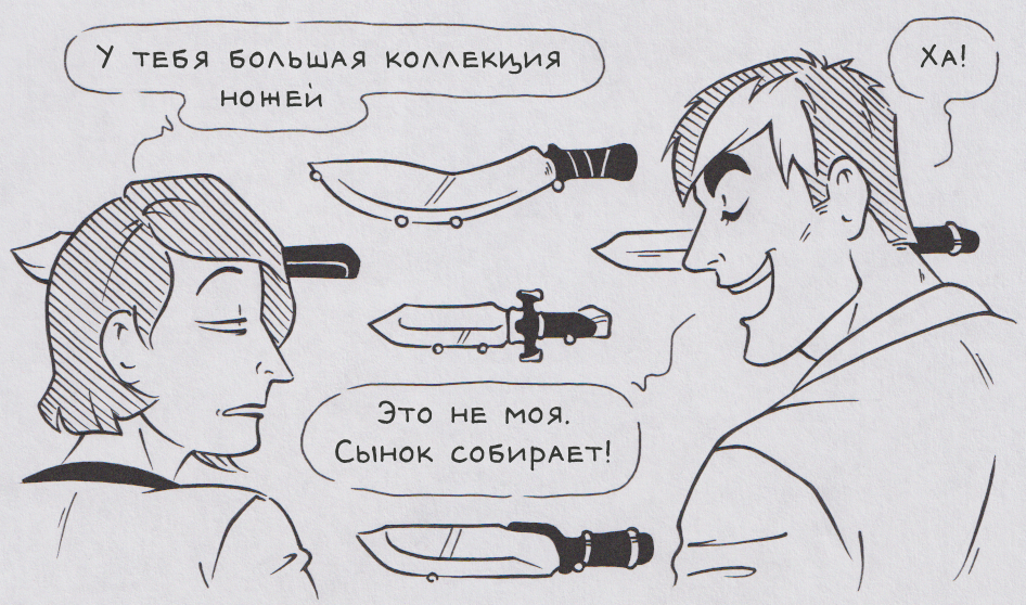 Снова отец года