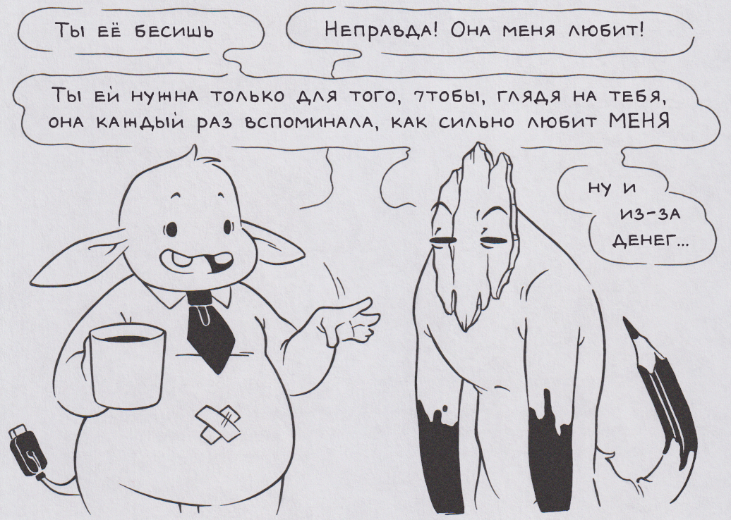 Хобби и работа