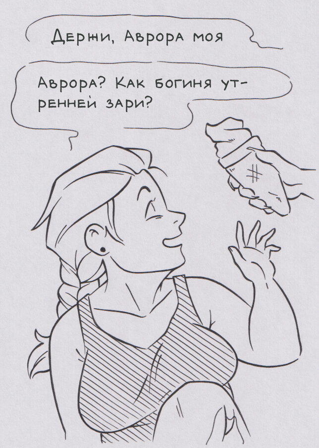 Аврора