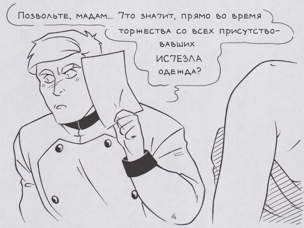 Бим-бом