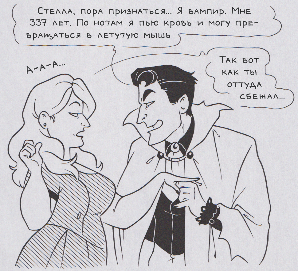 Нам нужно расстаться...
