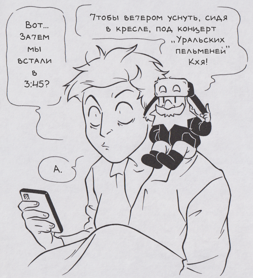 Внутренний ребёнок? А может, лучше...