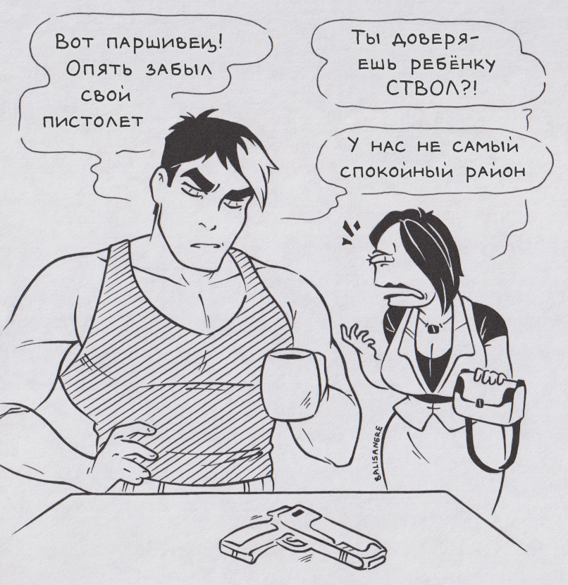 Снова отец года