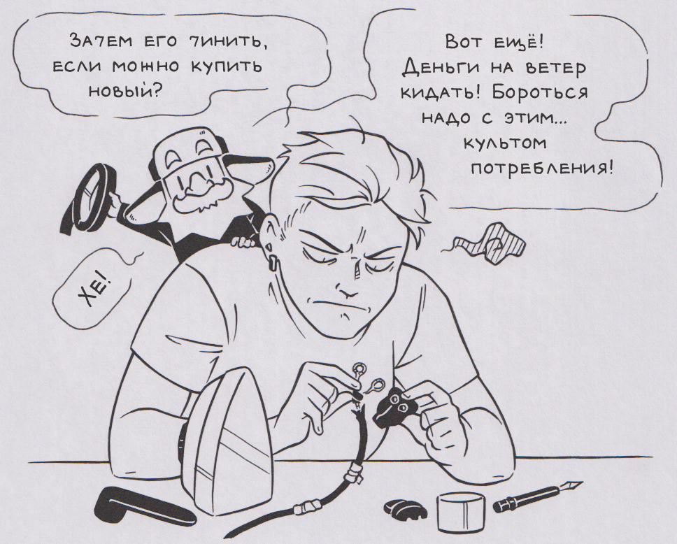 Внутренний ребёнок? А может, лучше...
