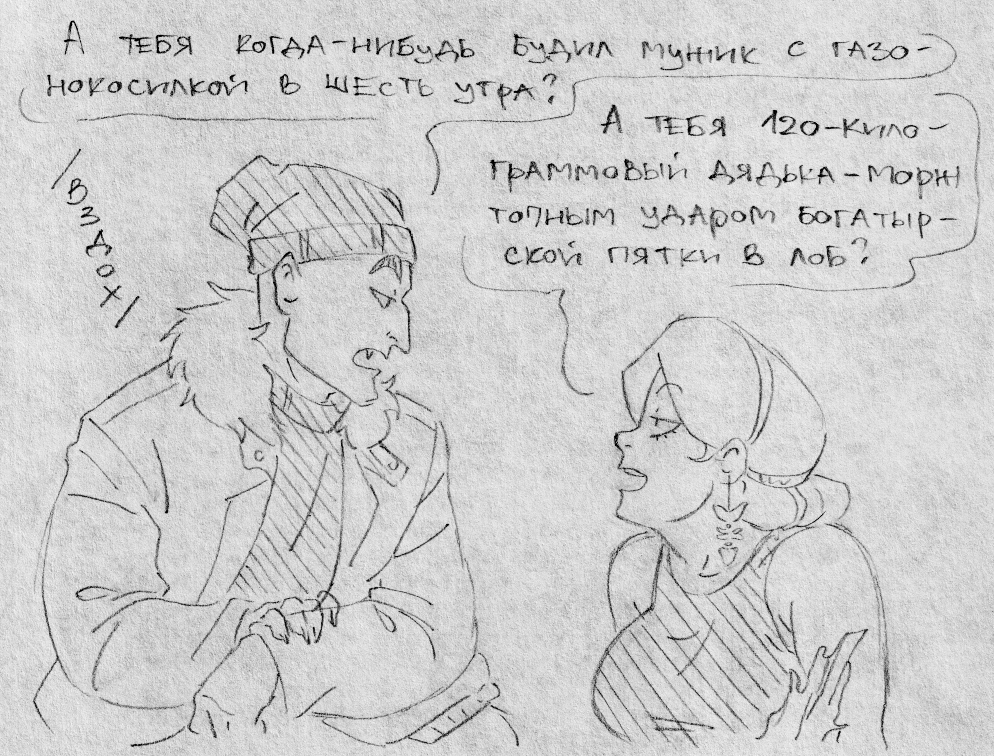 О соседях