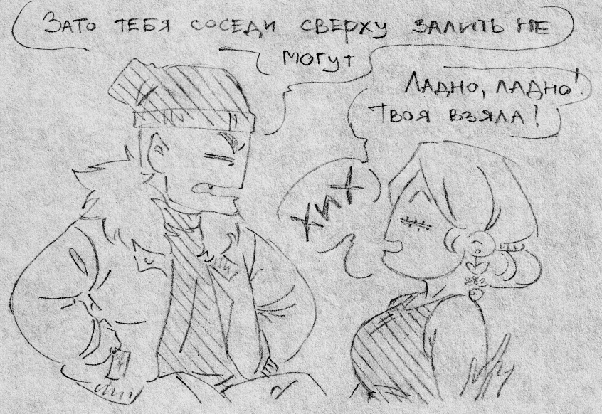 О соседях