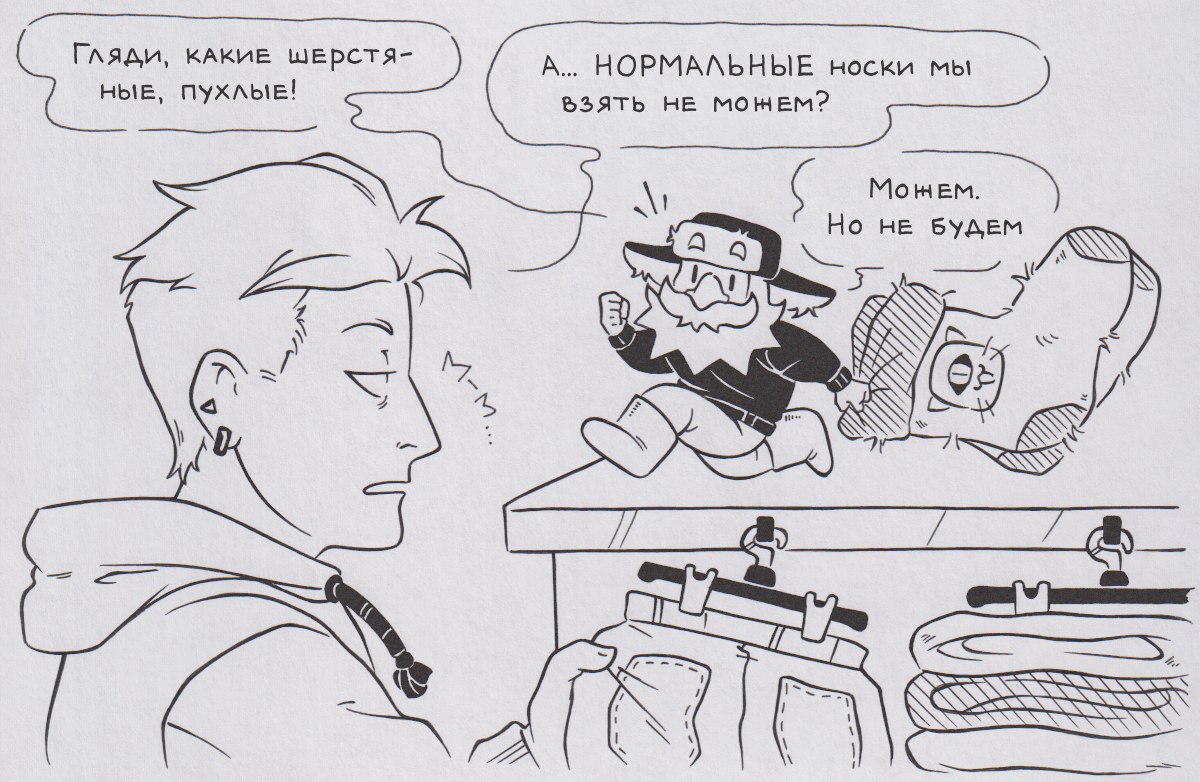 Внутренний ребёнок? А может, лучше...
