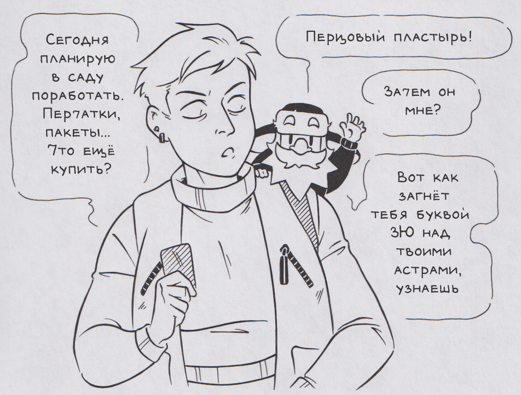 Внутренний ребёнок? А может, лучше...