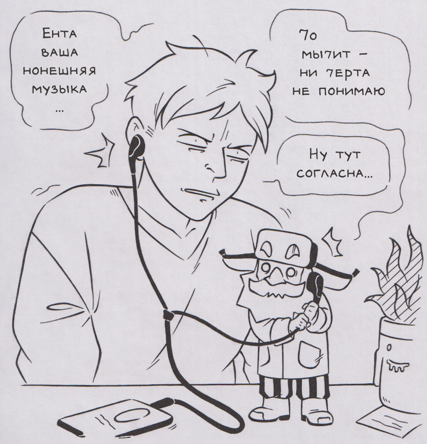 Внутренний ребёнок? А может, лучше...