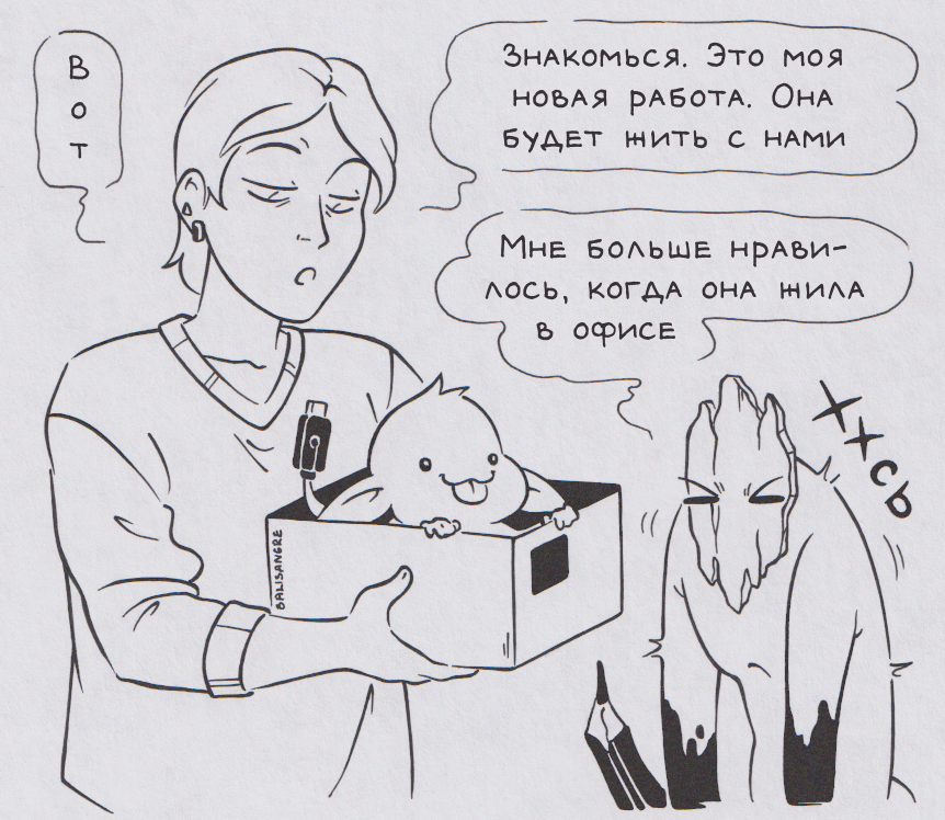 Хобби и работа