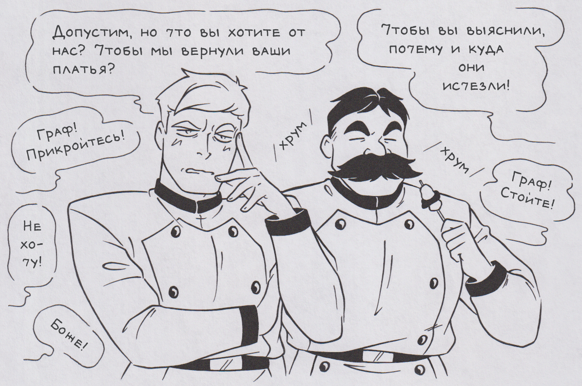 Бим-бом