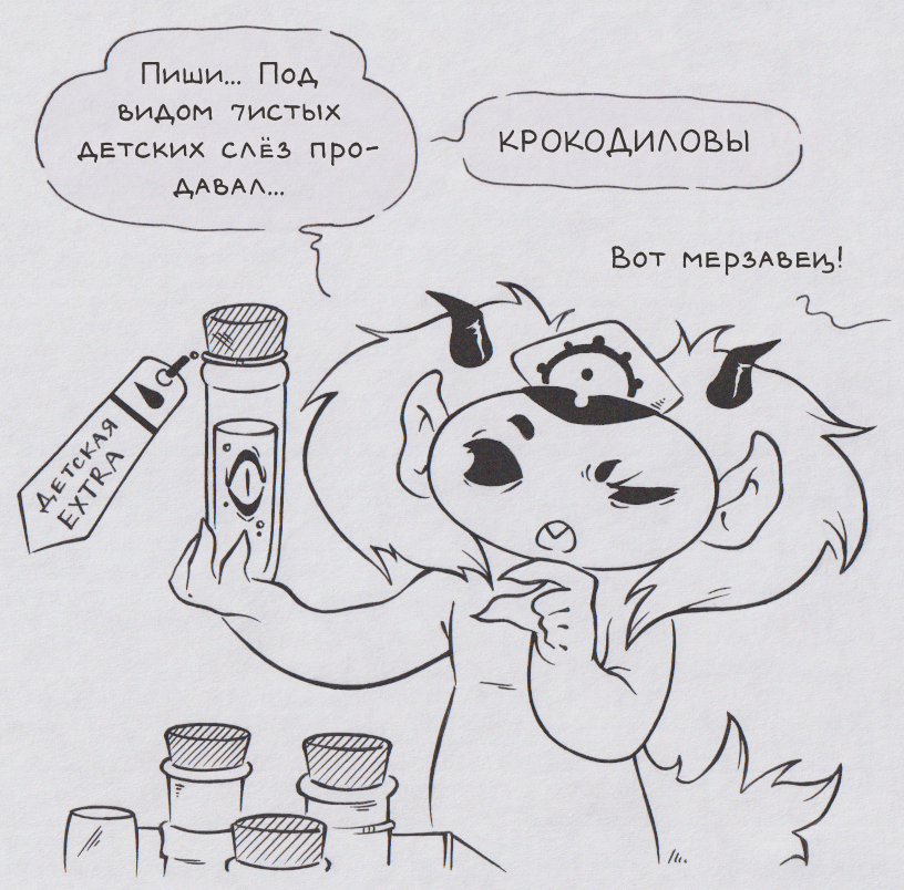 Слезокрады