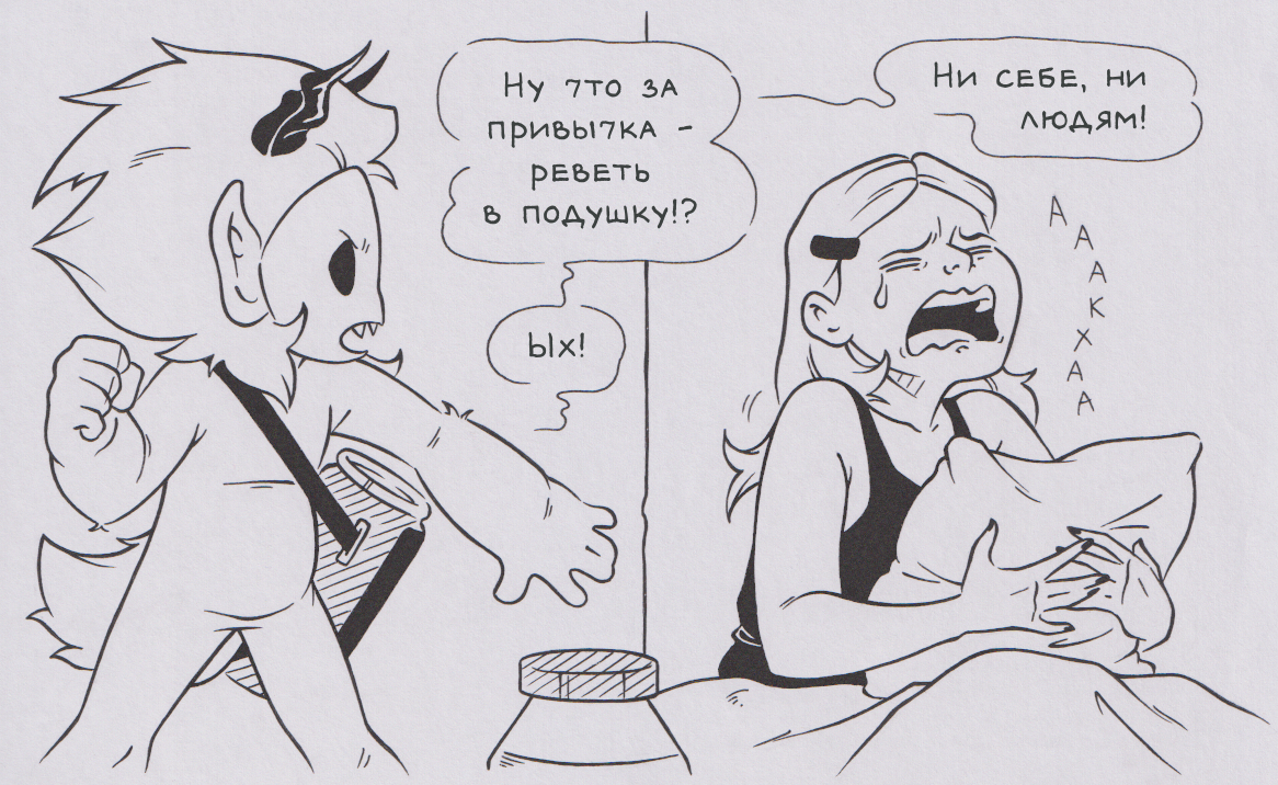 Слезокрады