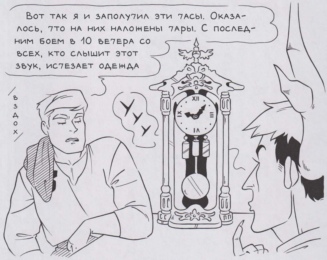 Бим-бом