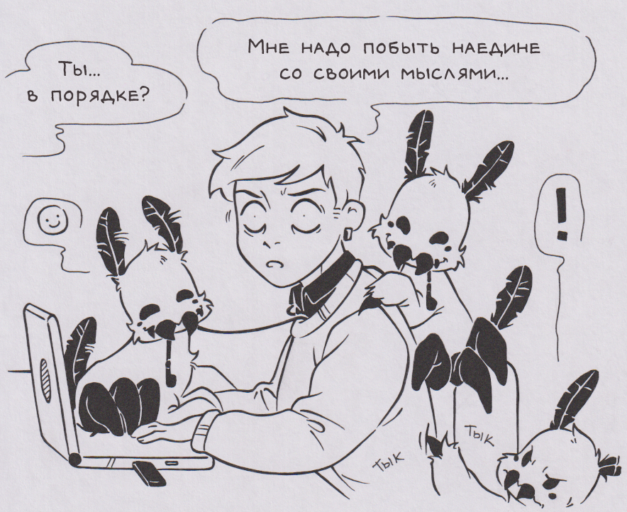 Мысли