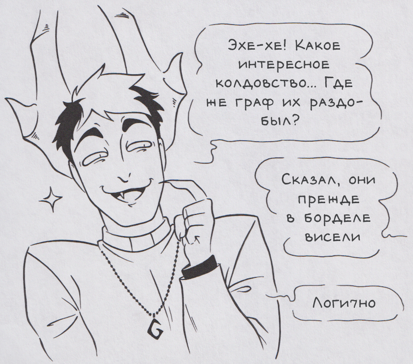 Бим-бом