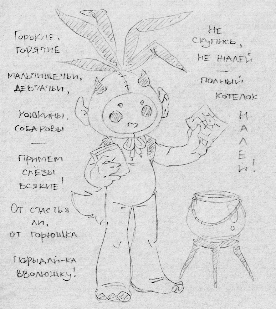 Слезокрады