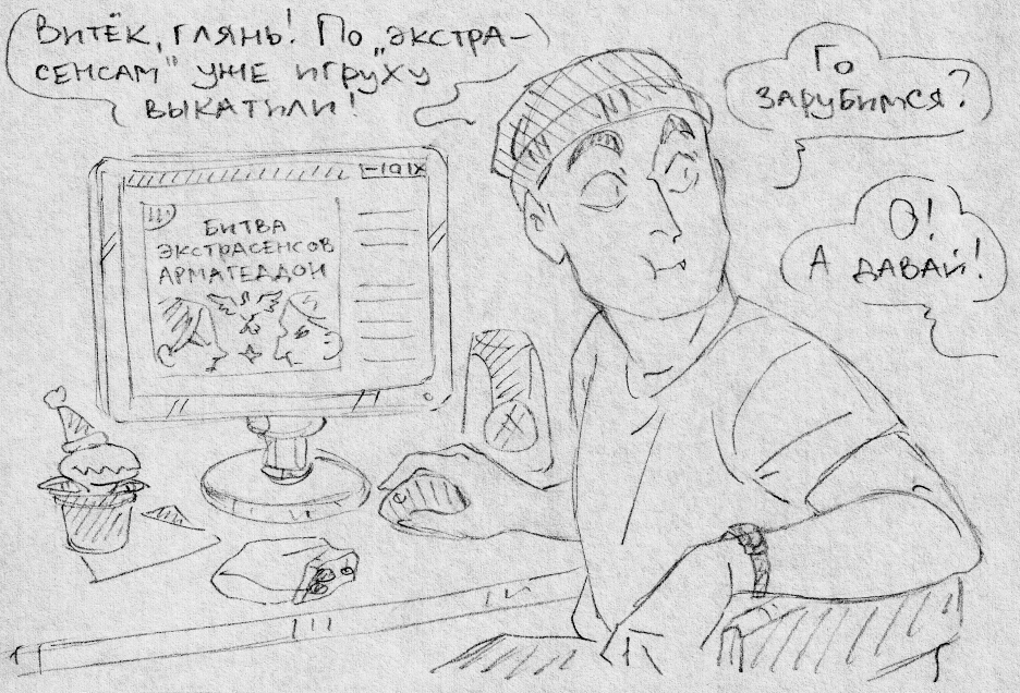 Битва