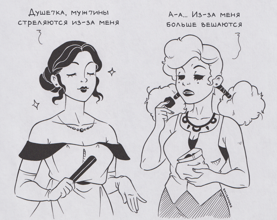 Тоска