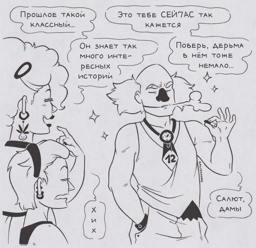 Тоска