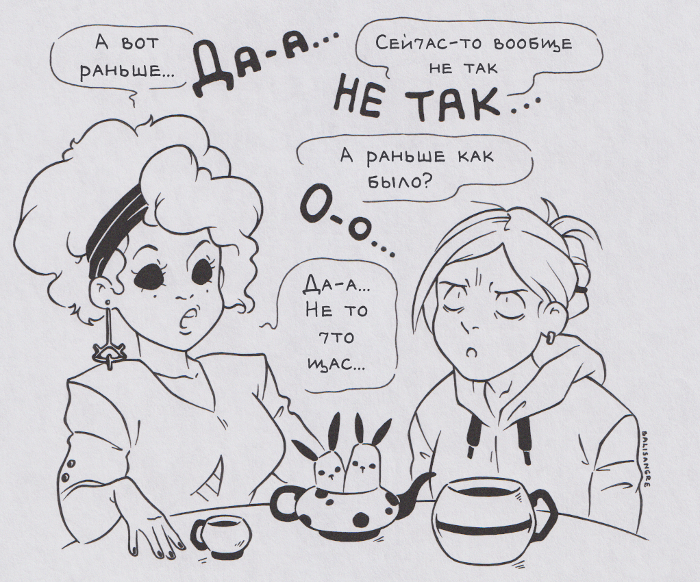 Тоска