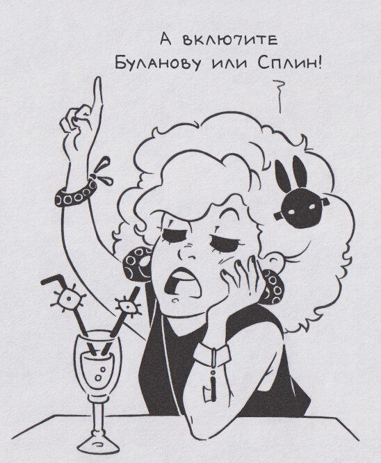 Тоска