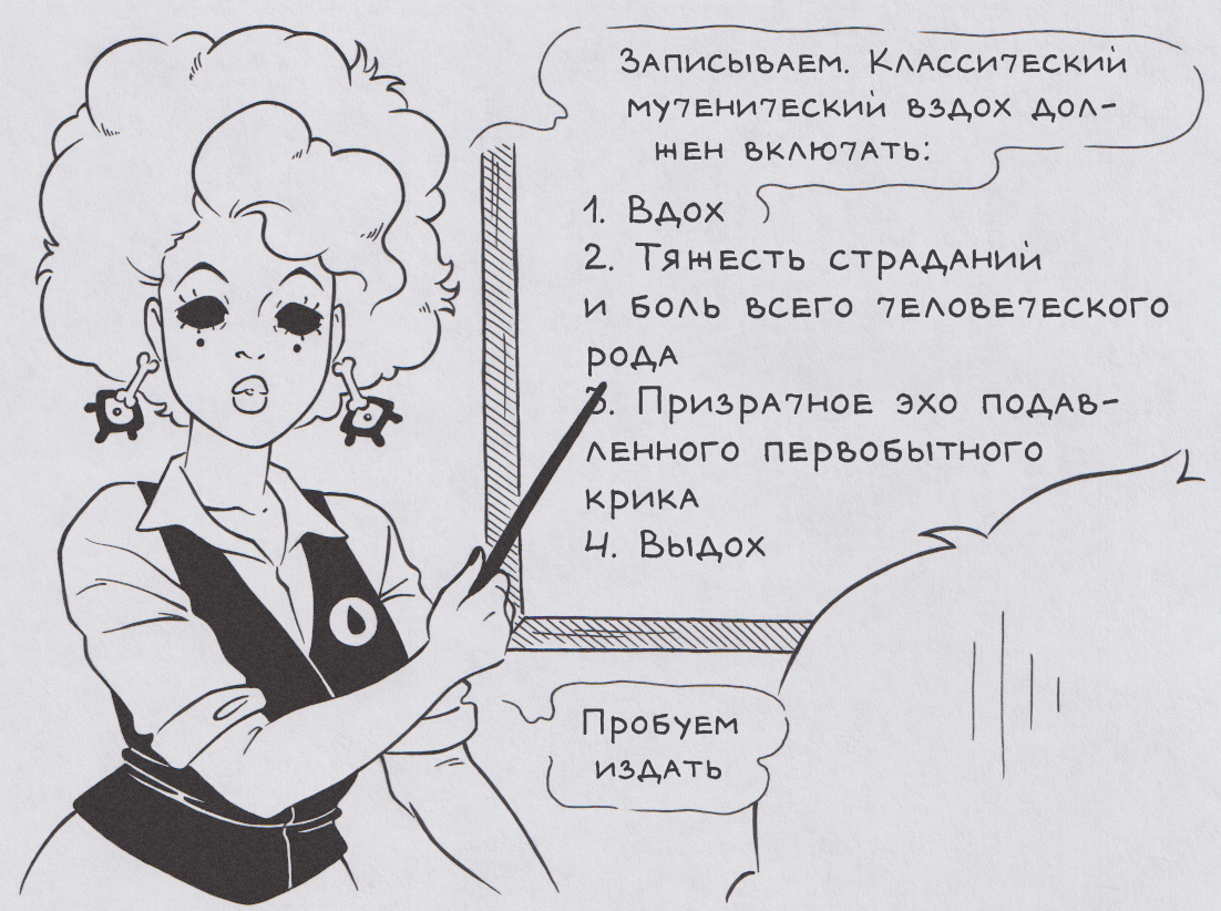 Тоска