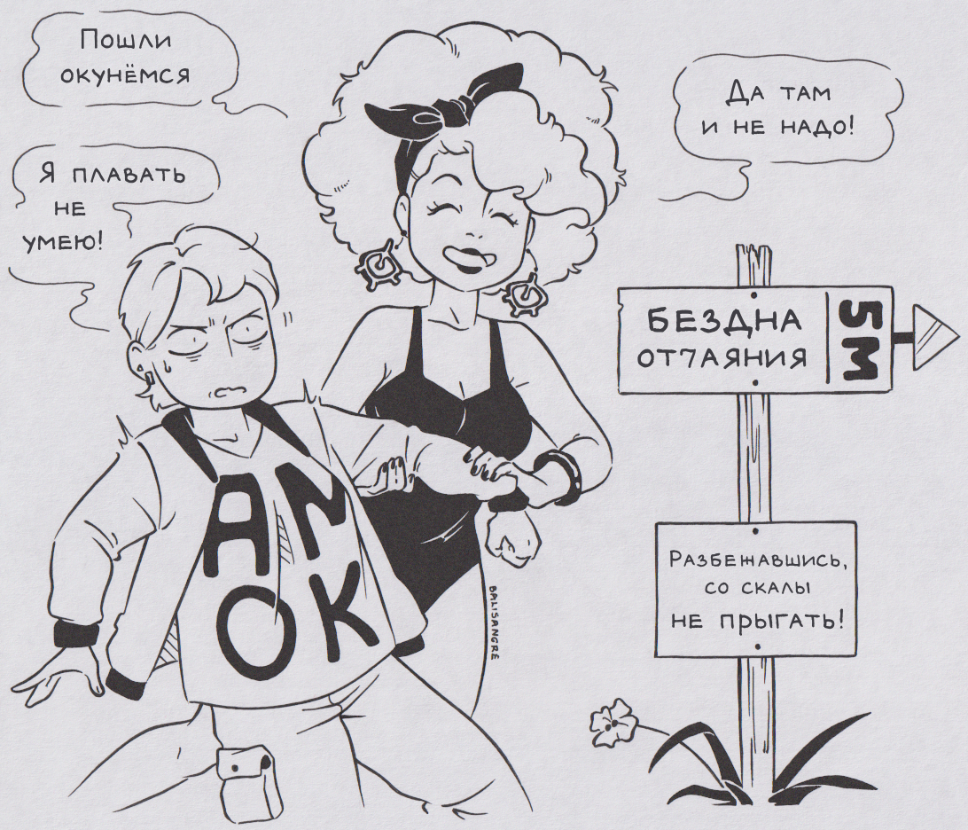 Тоска