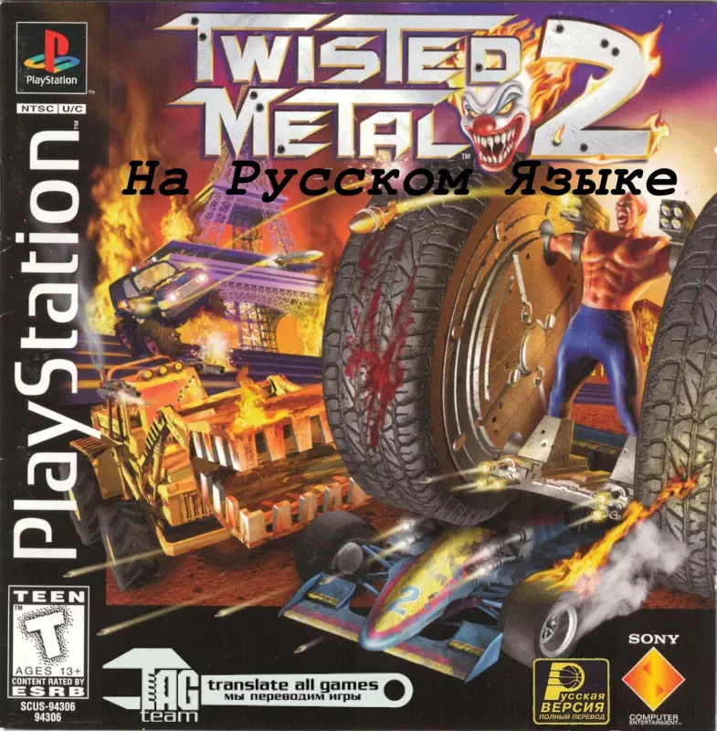 Выдержит ли проверку временем Twisted Metal 2?