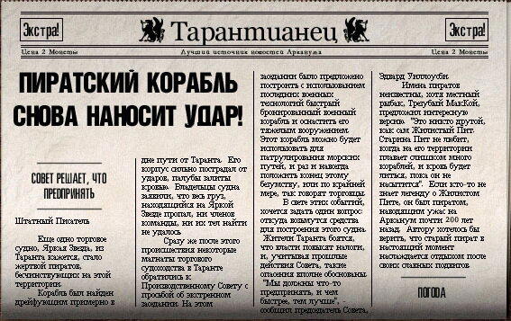 Arcanum всё ещё актуальна? Ностальгический рассказ и идеальная сборка для игры в 2024