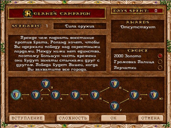 Во что поиграть? – Heroes of Might and Magic II