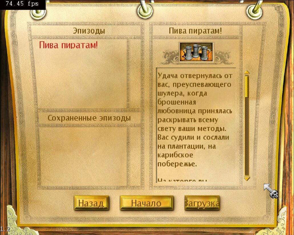 Tropico 2 – пиратский рай начала нулевых на современных системах