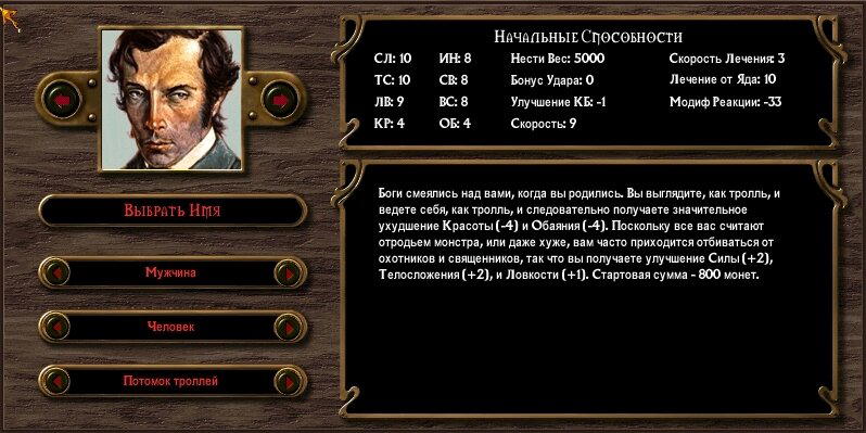 Arcanum всё ещё актуальна? Ностальгический рассказ и идеальная сборка для игры в 2024
