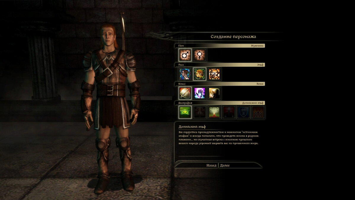 Ностальгические игры: Dragon Age: Origins