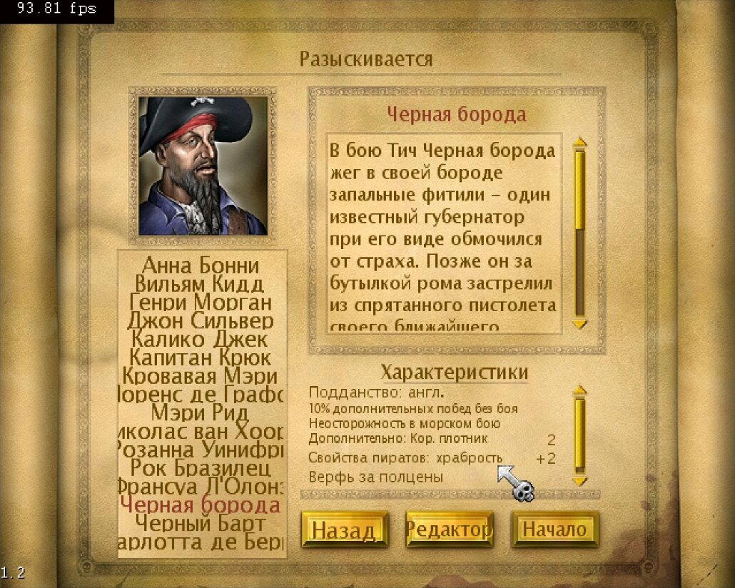 Tropico 2 – пиратский рай начала нулевых на современных системах