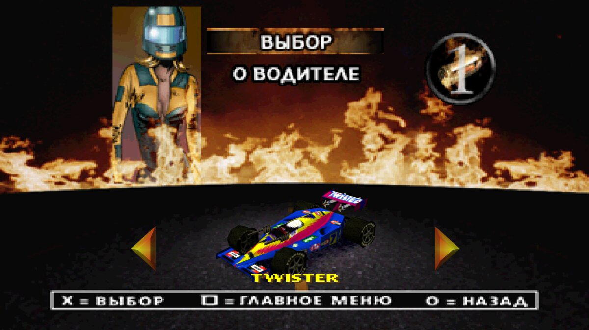Выдержит ли проверку временем Twisted Metal 2?