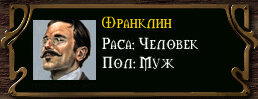 Именитый геймдизайнер поделился, каким бы был Arcanum 2: Journey to the Center of Arcanum