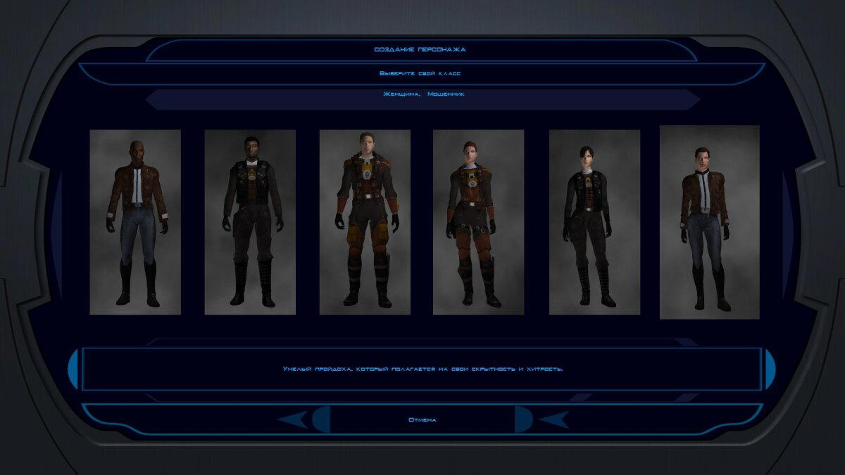 Ностальгические игры: Star Wars Knights of the Old Republic