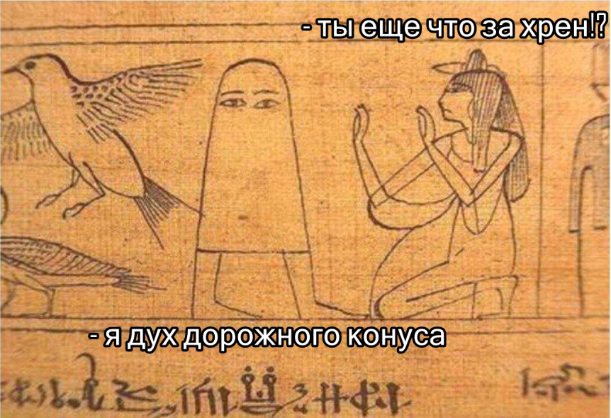 Египетская мифология. Предисловие